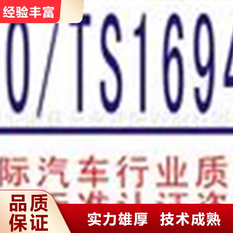 IATF16949认证如何办短