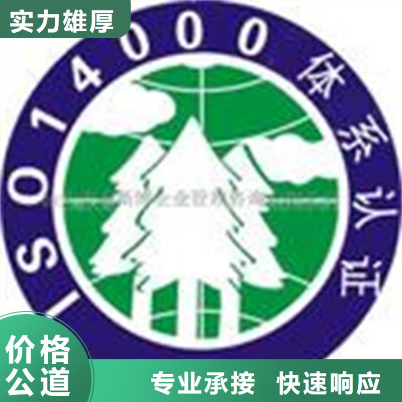 临高县ISO9000认证公司短