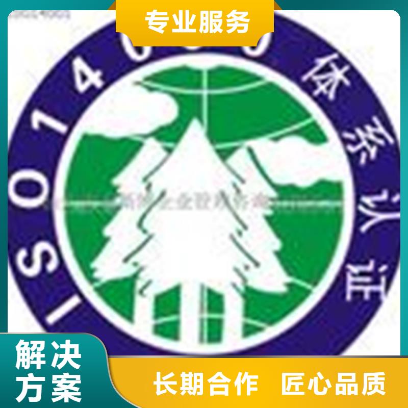 琼中县ISO10012认证价格哪家权威