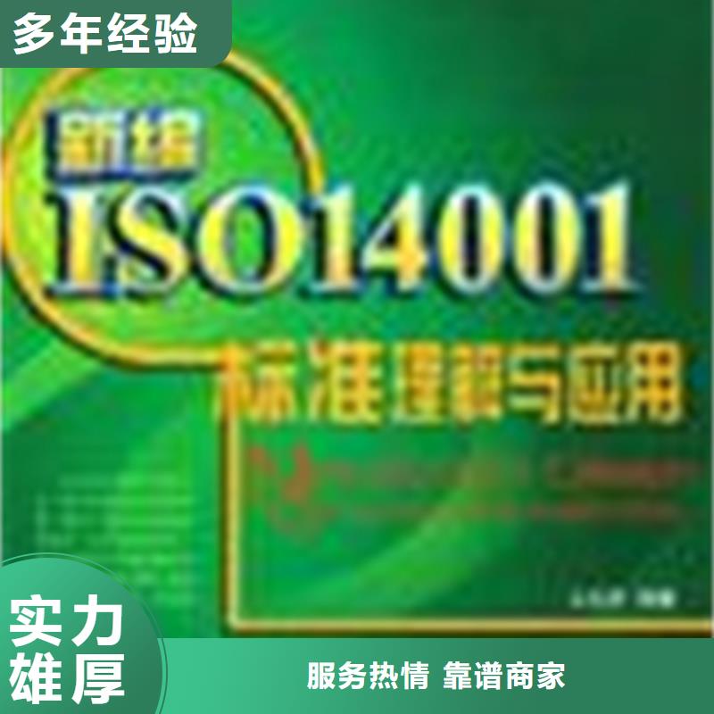 五指山市ISO20000认证时间短