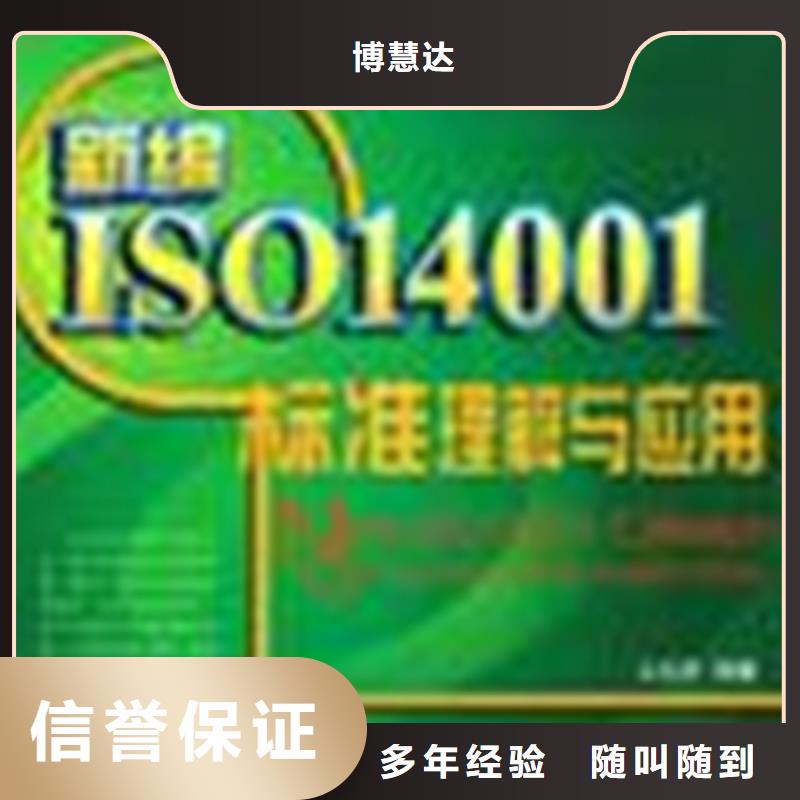 ISO14000认证周期短