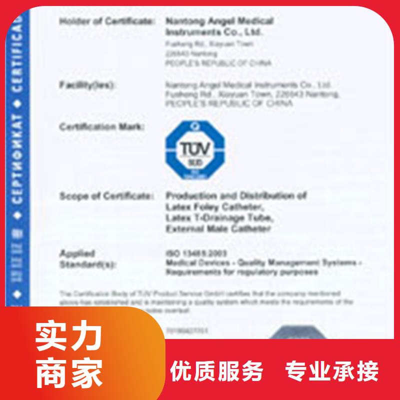 ISO9001认证要求不长
