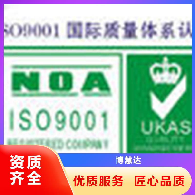 ISO9001质量认证周期不高