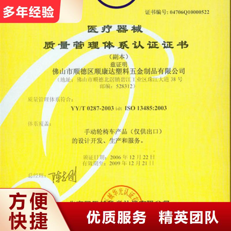 (博慧达)深圳市蛇口街道ISO9000体系认证条件简单