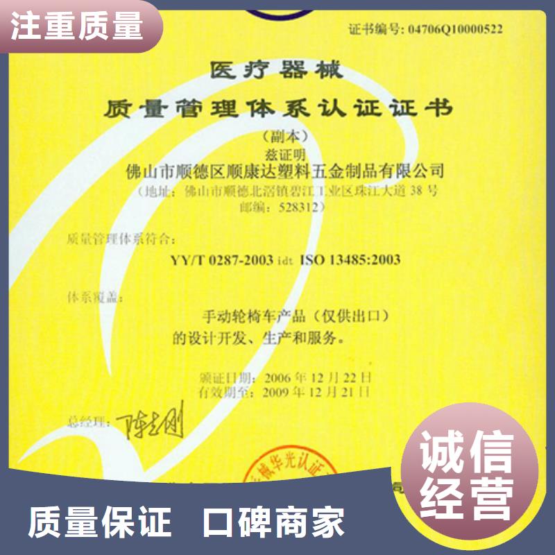 汕头溪南镇ISO9000认证周期低