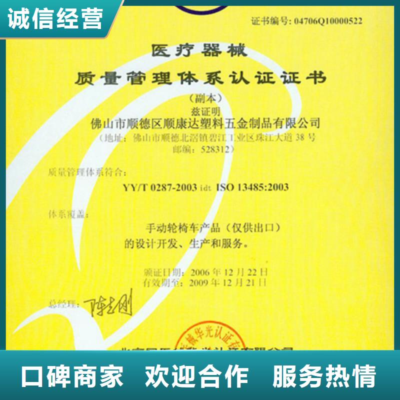 深圳市新桥街道电子厂ISO9000认证条件不高
