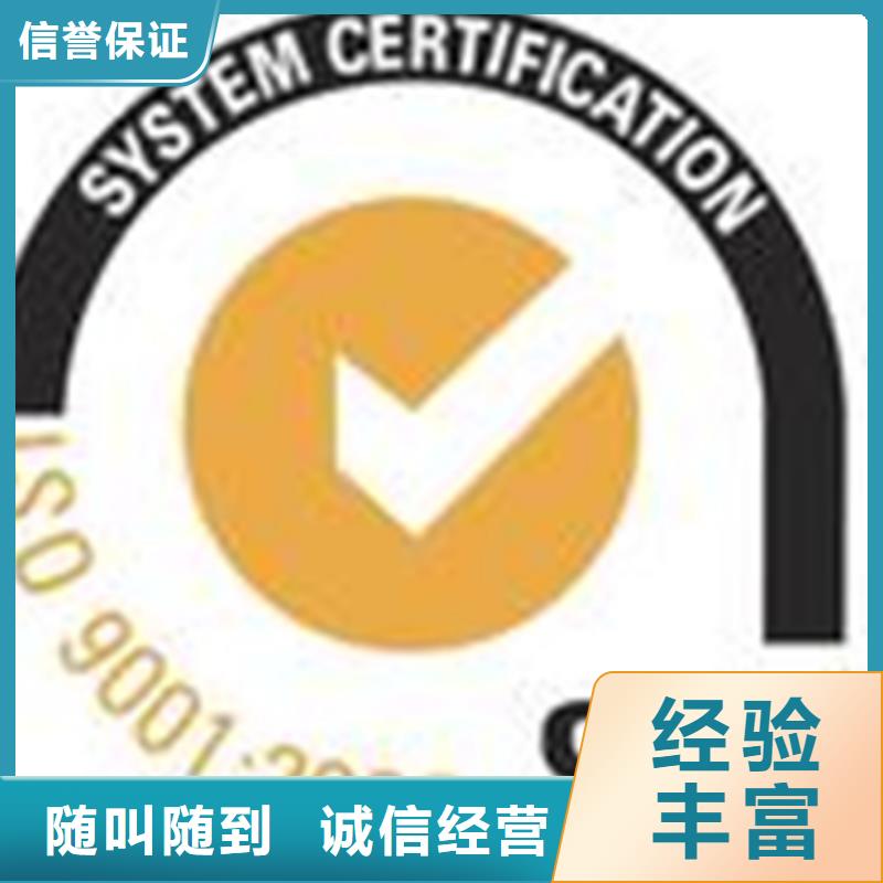 广澳街道ISO认证 哪家权威简单