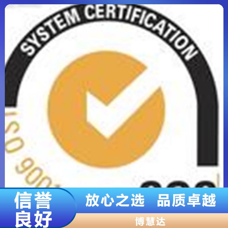 承接{博慧达}ISO14064认证条件流程简单