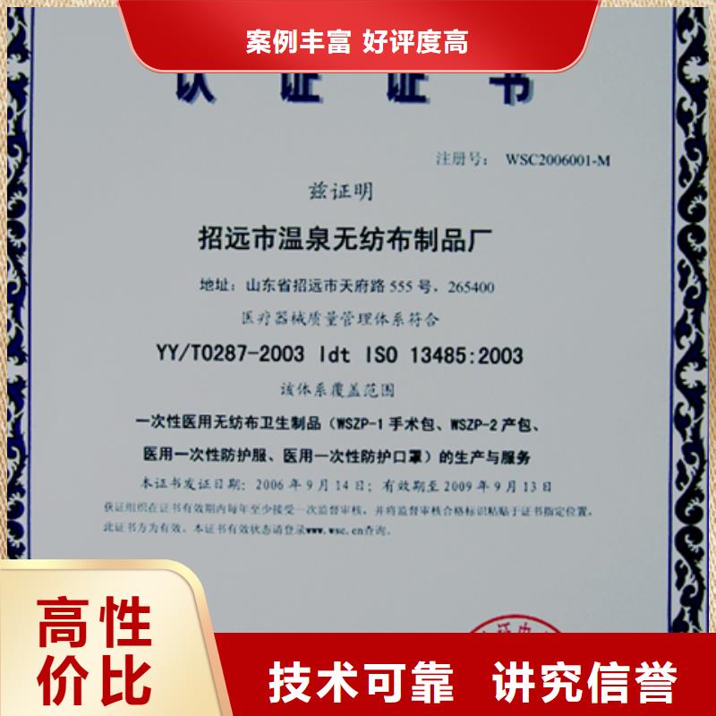 深圳沙井街道电子ISO认证 要求简单