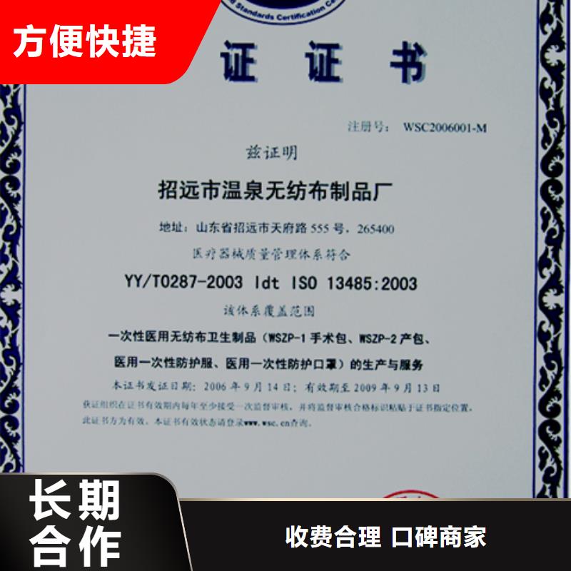 珠海市乾务镇GJB9001C认证百科流程