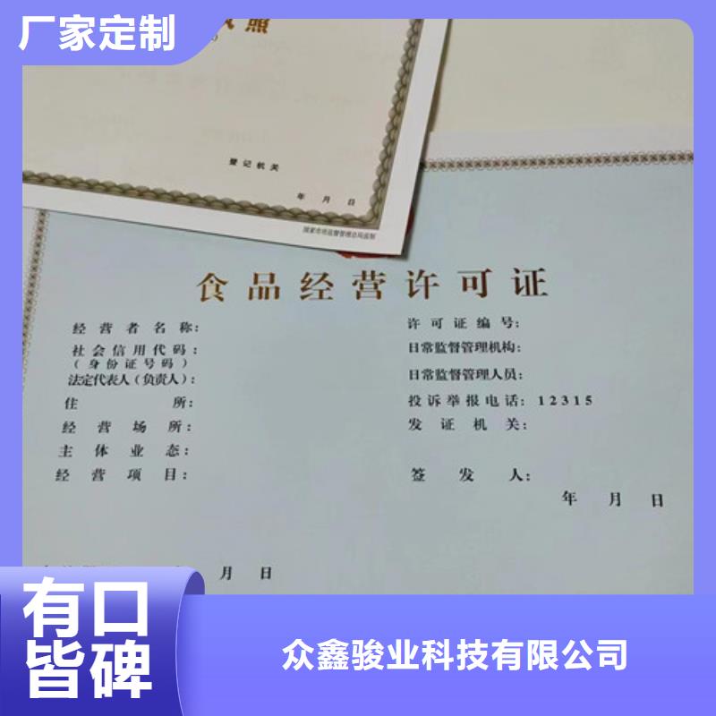 营业执照价格合理的厂家