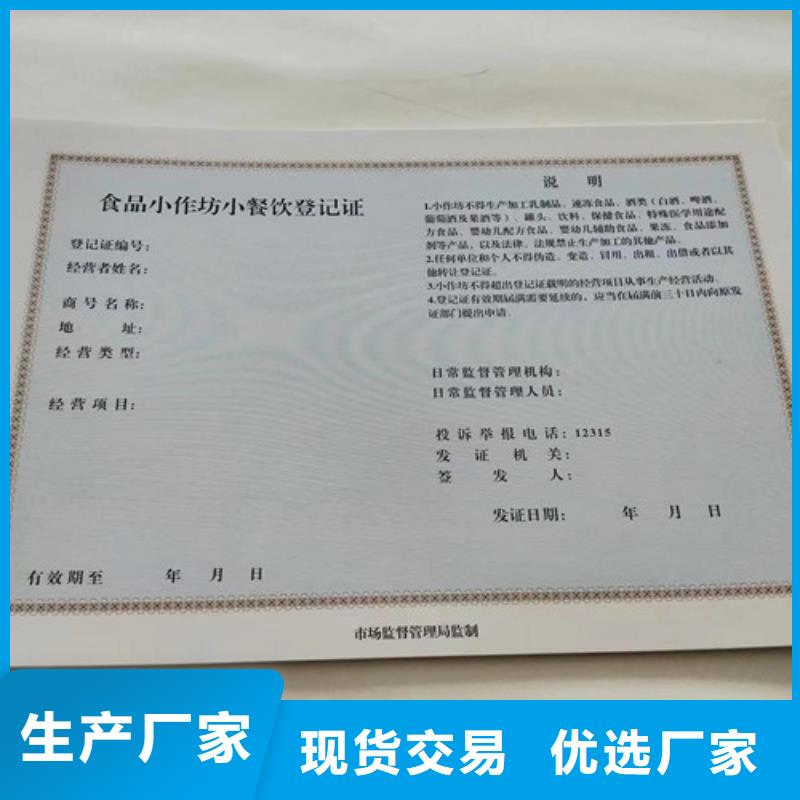 新版营业执照印刷厂家/食品摊点信息公示卡定做定制生产/订做设计