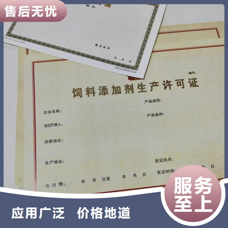 民办学校办学许可证印刷厂/制作厂食品小经营核准证