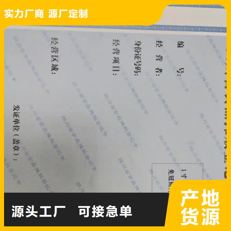 质优价廉的新版营业执照印刷供货商