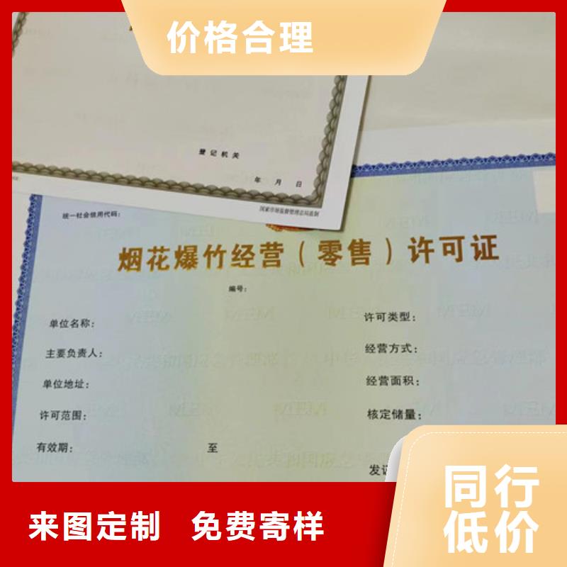 现货供应新版营业执照定制厂_诚信企业