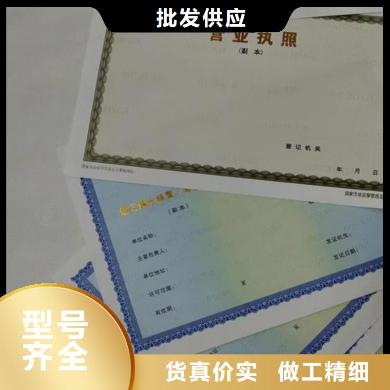 卫生许可证厂家/新版营业执照定做