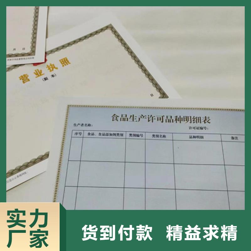 成品油零售经营批准公司/印刷厂备案