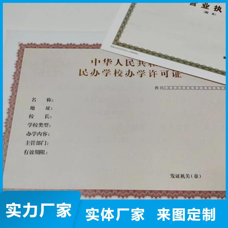 营业执照订做公司-实业厂家