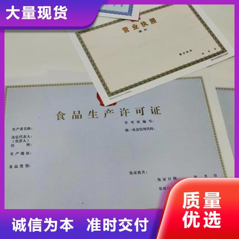 承包经营权印刷定做/新版营业执照印刷厂