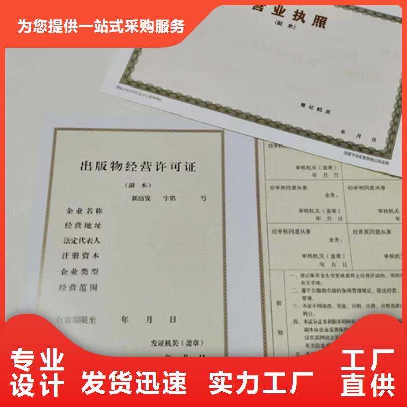 制作新版营业执照/食品小经营店登记证定做厂家