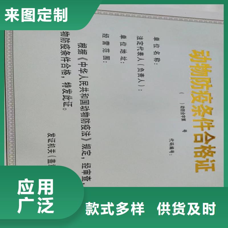 食品小经营核准证制作印刷订做/印刷厂新版营业执照正副本纸张