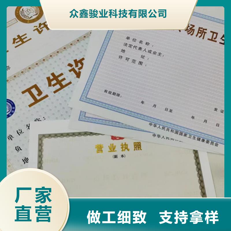 新版营业执照印刷厂家/食品摊点信息公示卡定做定制生产/订做设计