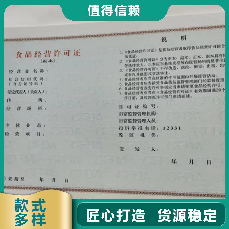 新版营业执照生产/乡村建设规划许可证定做