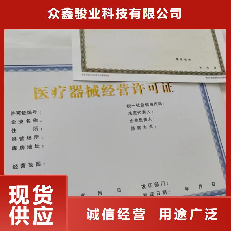 营业执照定做成品油零售经营批准厂家