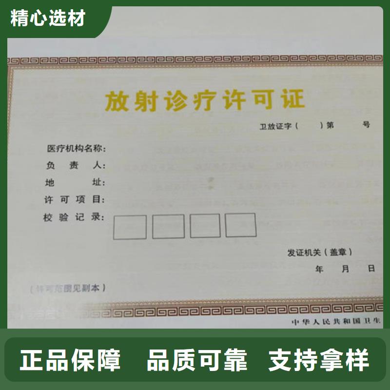 营业执照印刷厂家新版营业执照订做公司