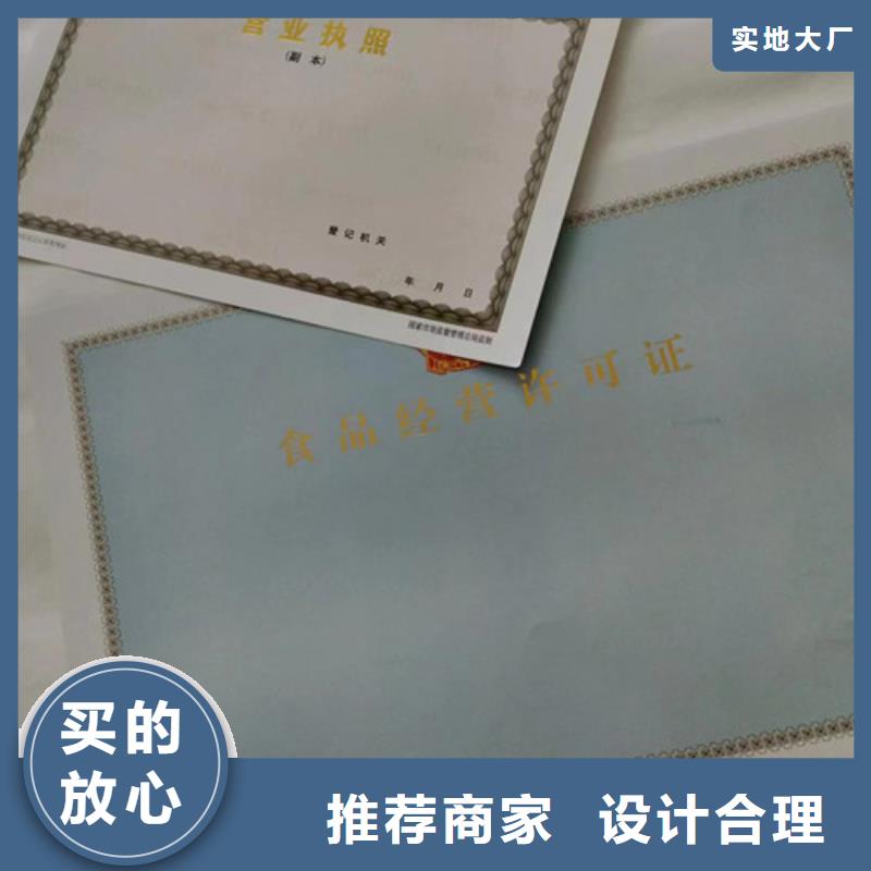 印刷新版营业执照厂家/特种设备使用登记制作