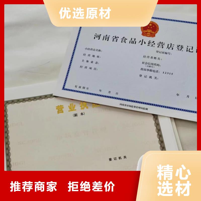 营业执照厂成品油零售经营批准制作厂