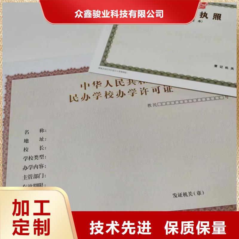 印刷新版营业执照厂家/金融许可证制作