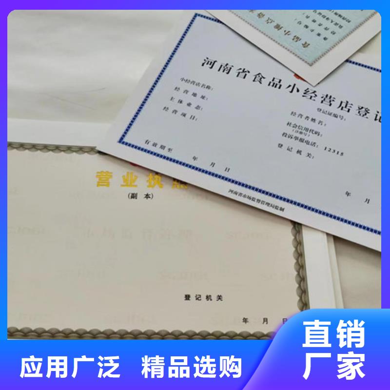 印刷新版营业执照厂家/社会组织备案证明制作