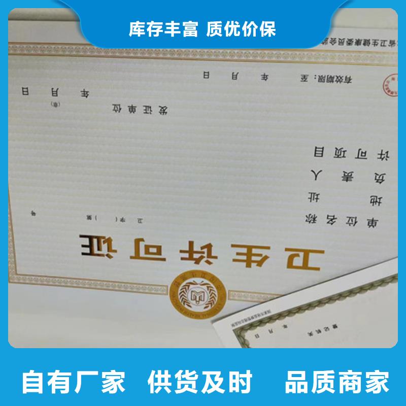 安全生产许可证定做/新版营业执照印刷厂