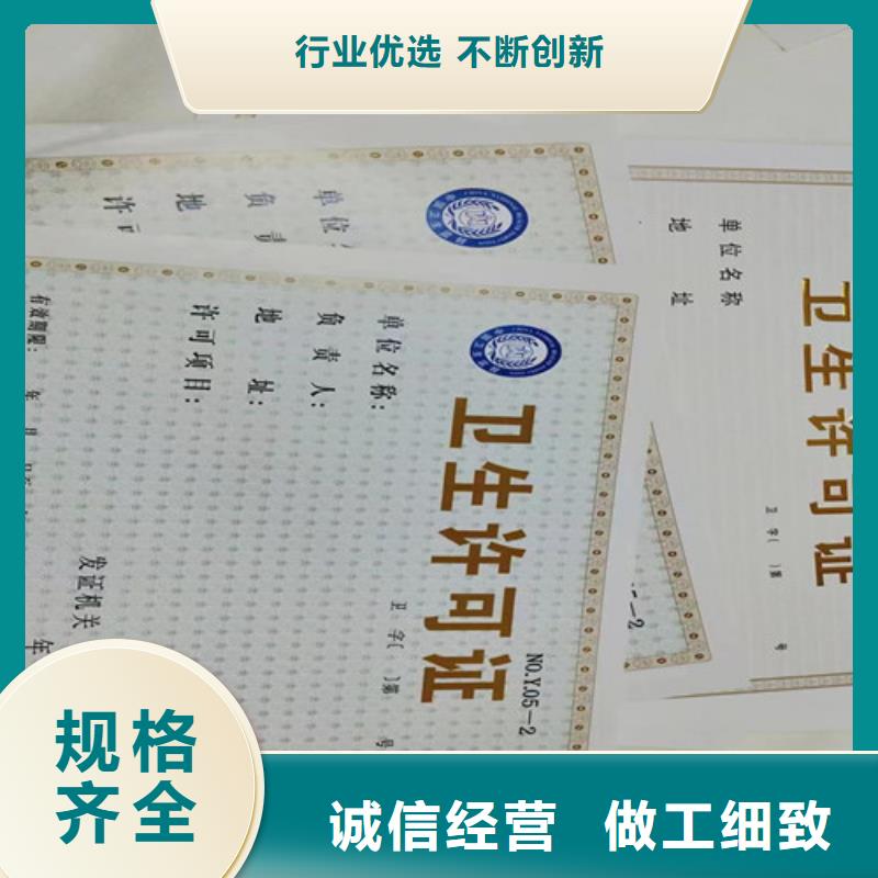 食品小作坊小餐饮登记证定制/新版营业执照印刷厂