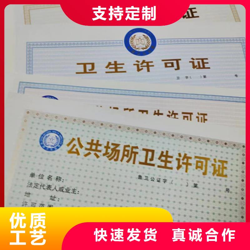 生产新版营业执照、生产新版营业执照厂家直销-欢迎新老客户来电咨询