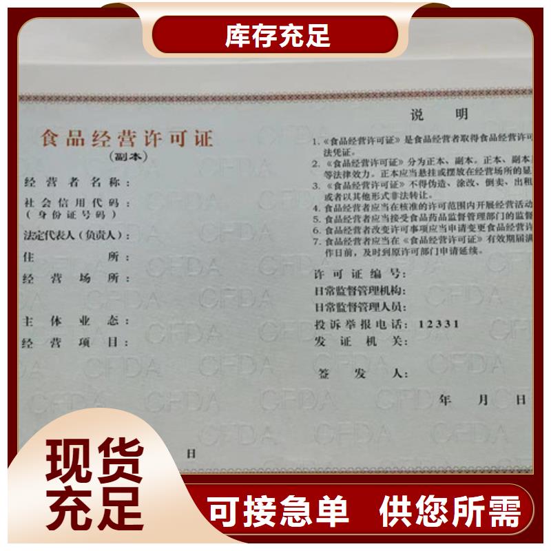 烟草专卖零售许可证印刷厂/定做医疗卫生许可证