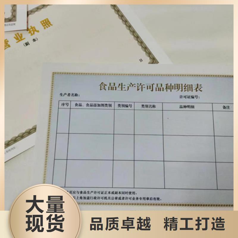 印刷新版营业执照厂家/社会组织备案证明制作