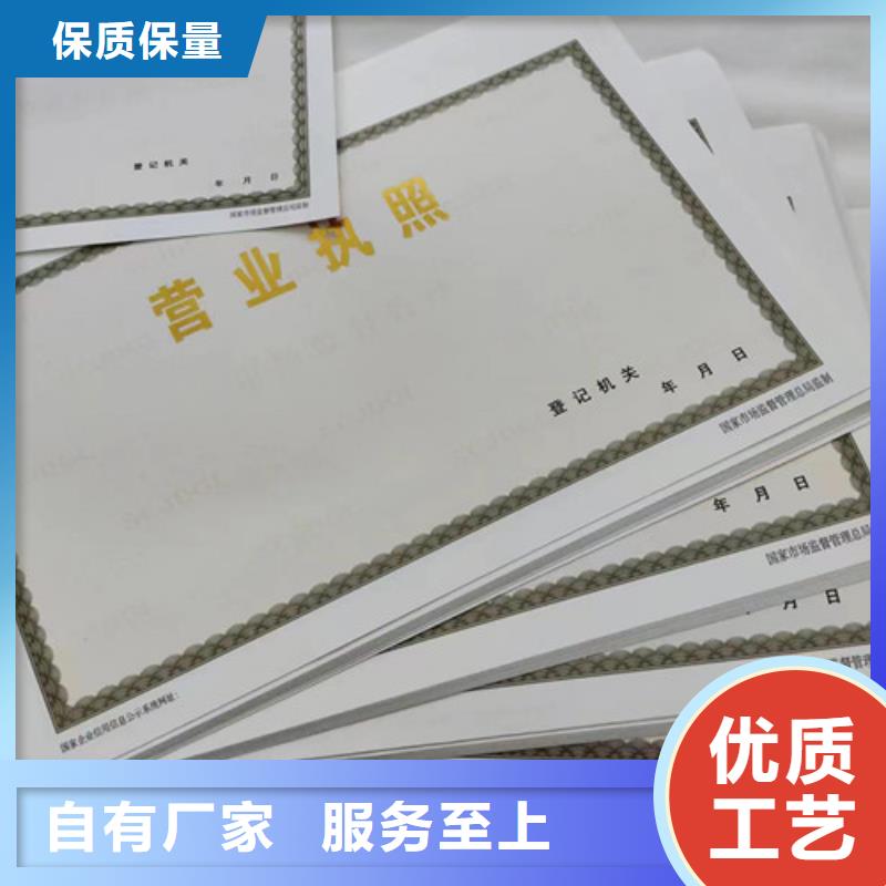 新版营业执照价格公道