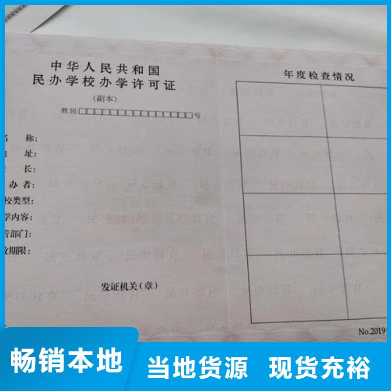 食品流通许可证印刷厂/新版营业执照印刷