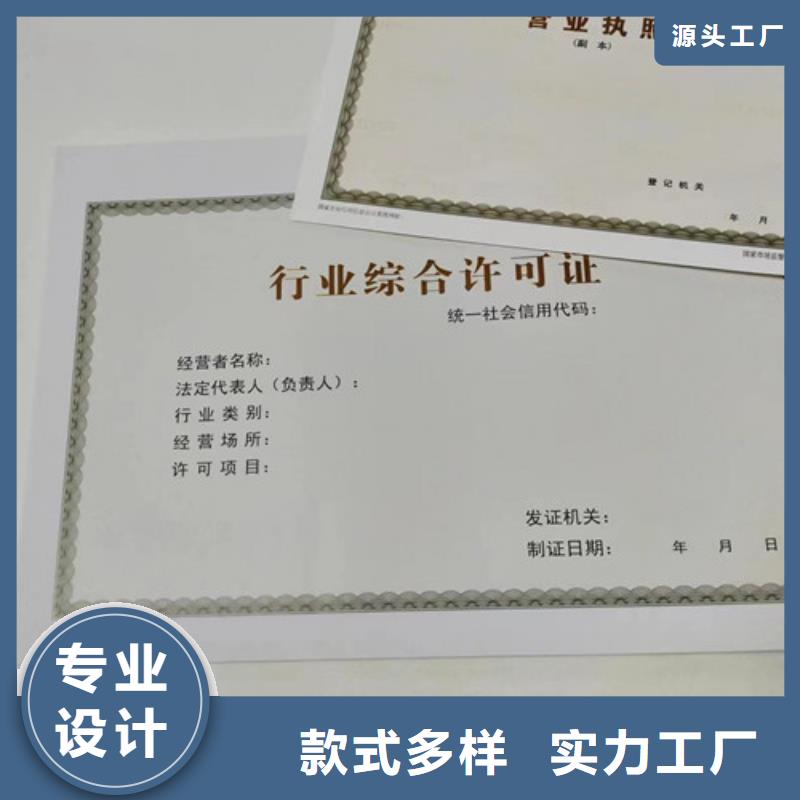 设计新版营业执照品牌企业