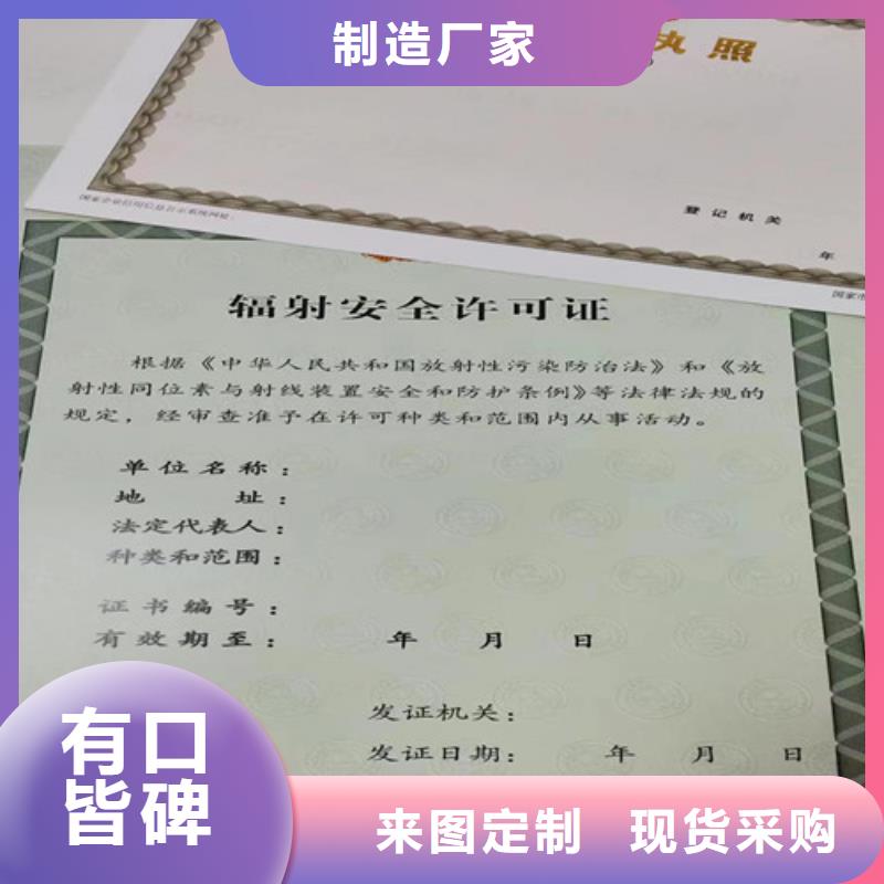 新版营业执照设计印刷厂/食品经营许可证订做生产/工会法人资格