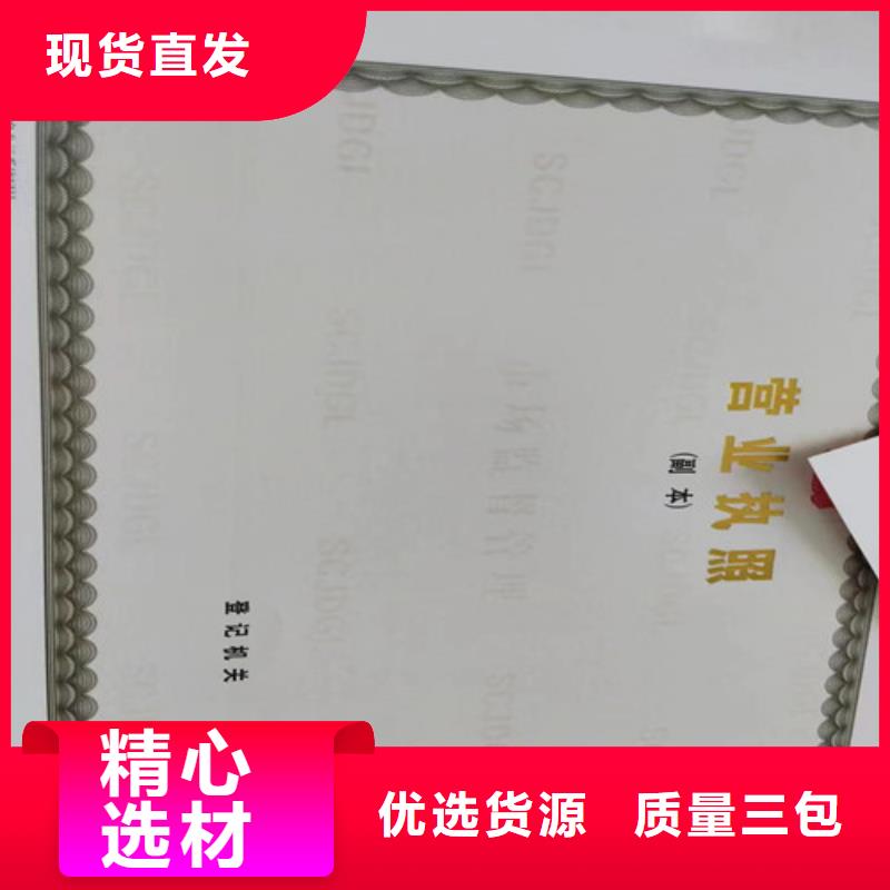 新版营业执照印刷厂优选厂商