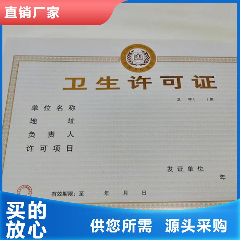 营业执照内页内芯印刷厂/食品小经营核准证/食品经营许可证制作