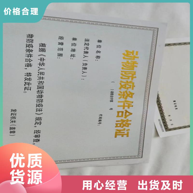 新版营业执照印刷厂/基金会法人登记制作厂