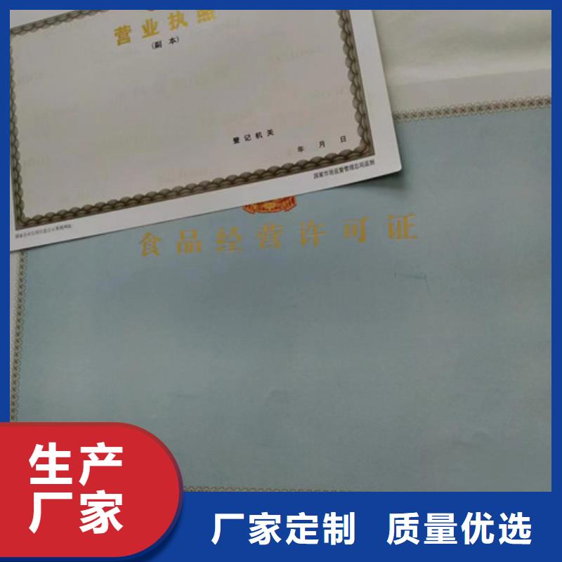 新版营业执照定制-实体厂家