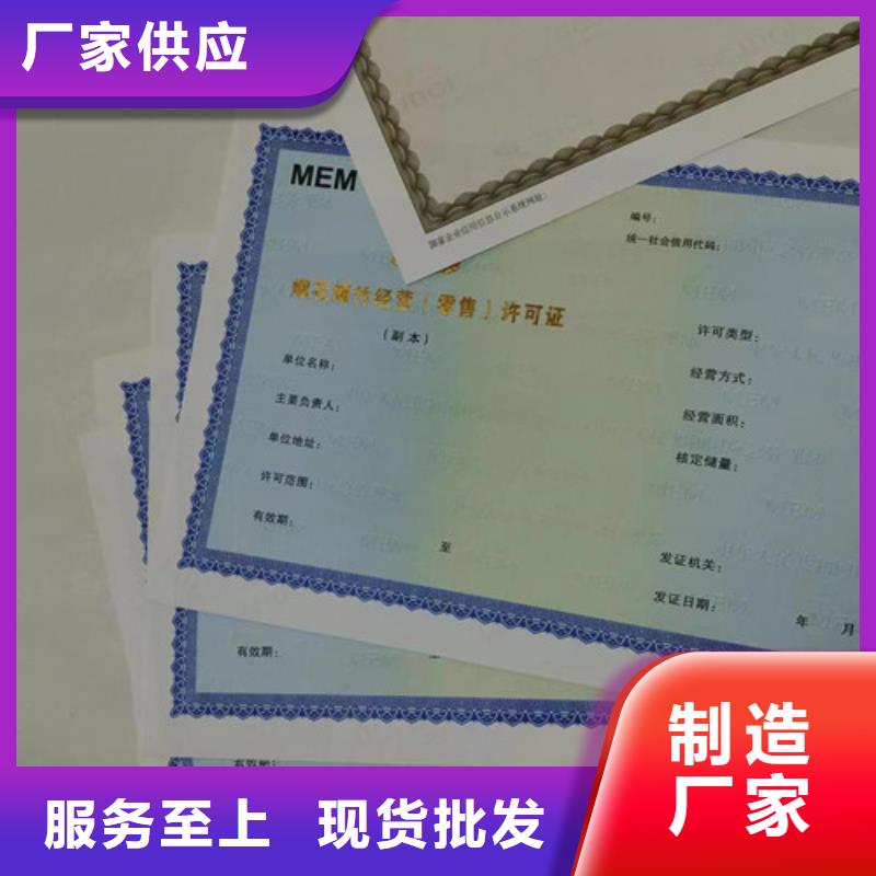 营业执照订做公司成品油零售经营批准定做厂