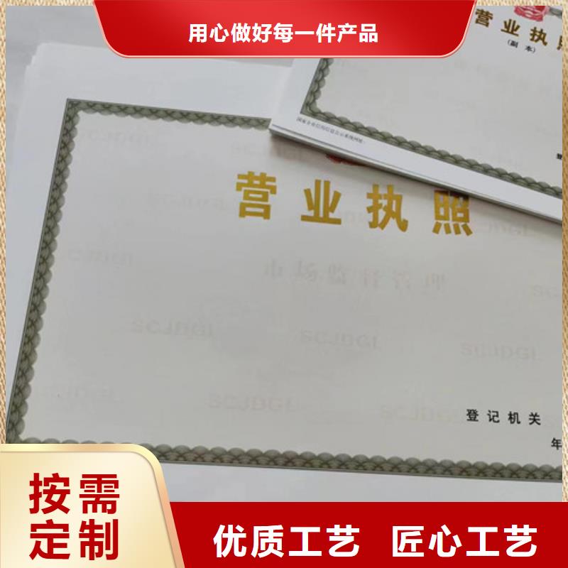 民办学校办学许可证印刷厂/定做食品小经营核准证