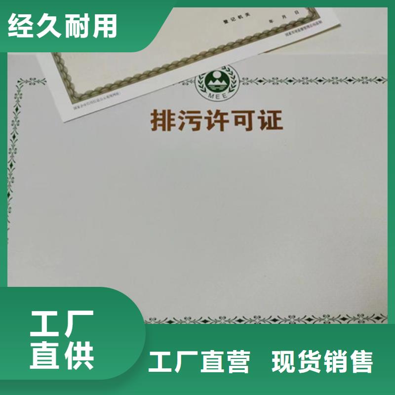 回族自治区新版营业执照设计/危险化学品经营许可证厂家