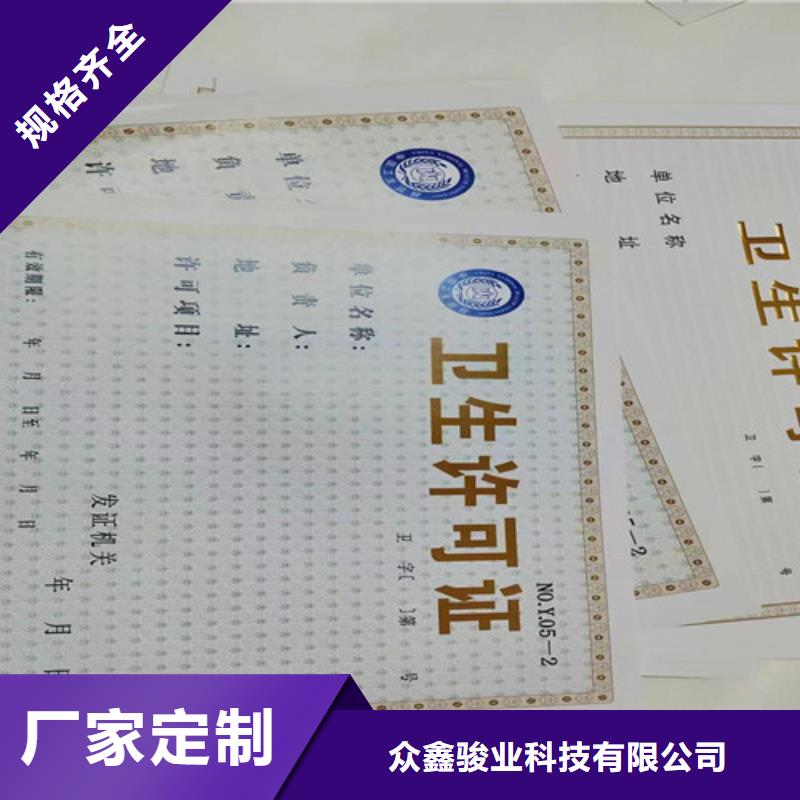 营业执照印刷厂家/社会团体法人登记3天出样